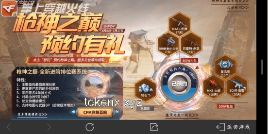 新版本神秘彩蛋信封：揭秘下赛季更新趋势与奖励预测